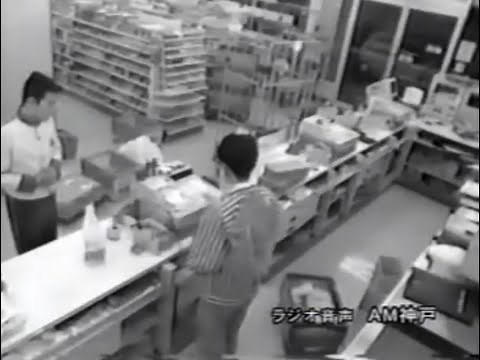 Earthquake in Kobe Compilation 1995 / 神戸地震