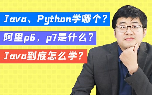 尚硅谷Java零基础小白的七节必修课【宋红康主讲/适合java初学者】