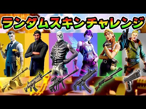 A miraculous battle in the secret skin challenge! [Fortnite]