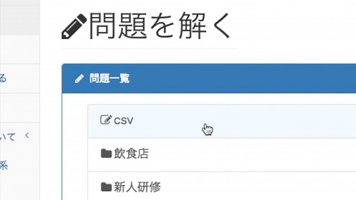 エクセルで問題を作る｜QuizGenerator