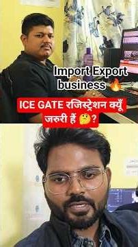 🔥Import export business me Ice Gate Registration kaise ksre #shorts #importexport #icegate #business