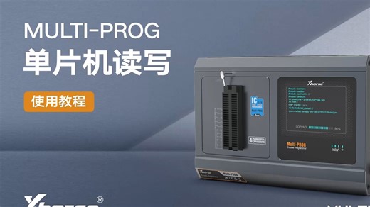 超编二代读写教程：锁匠单片机操作指南