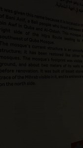 Iftar in first Masjid in islam | Abdul Malik Fareed