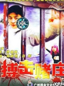 Nothing! Nothing! Nothing! - Movie