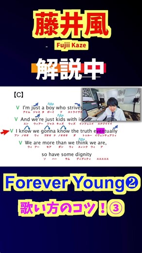 ③藤井風 Forever Young｜前代未聞のCメロ…上へ上へ展開する理由