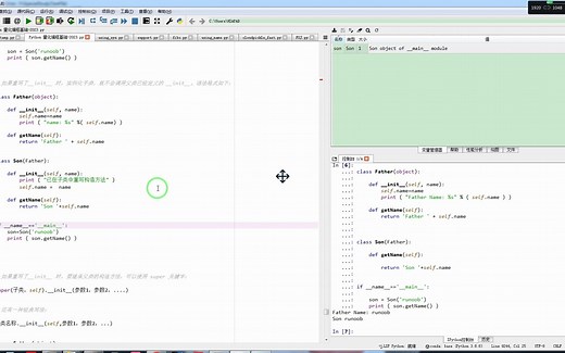def __init__(self, name) 在子类中覆写了 __init__() 构造方法_哔哩哔哩_bilibili