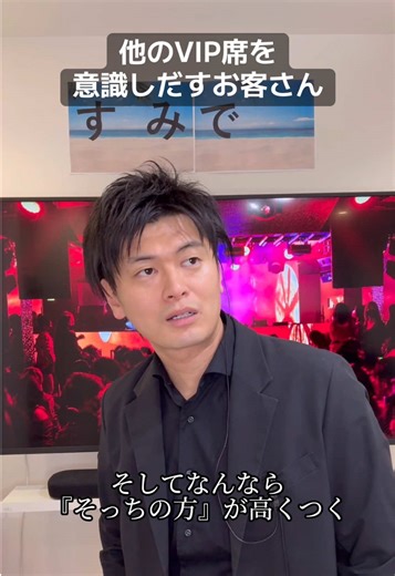 クラブあるあるの魅力と楽しみ方