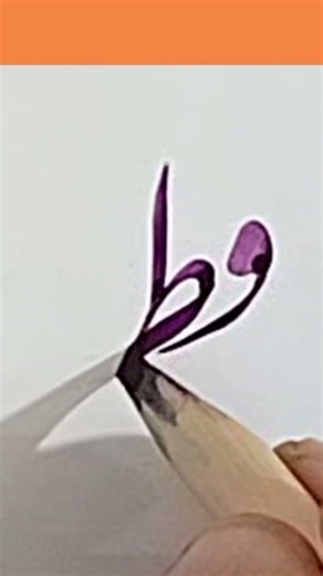 Qatar 🇶🇦 Arabic Calligraphy Learning Tips Easy Tutorial for Beginners #love #viral #shorts