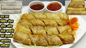 Spring Roll Bnane ka Tarika | spring roll recipe | Homemade Spring Roll Recipe | Cooking With Chef Ashok