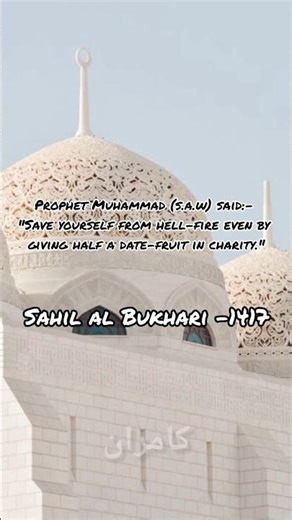 Sahih al Bukhari hadiths number 1417