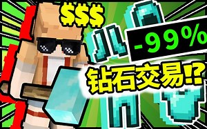 当你可以用钻石「购买道具」!!？