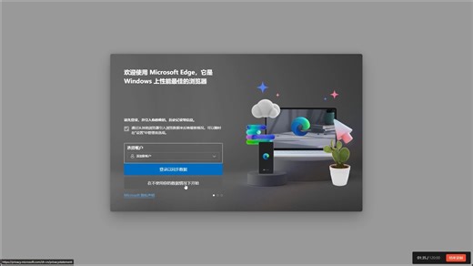 Edge浏览器显示STATUS_ACCESS_DENIED错误，打不开网页和设置解决方法