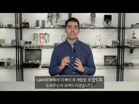 NI Nigel AI｜LabVIEW 데모로 보는 AI 기반 테스트 자동화 개발 흐름