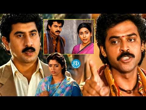 Venkatesh & Suman Superhit Scene💥🤯| Venkatesh & Suman's Blockbuster Movie💥🎬| iDream