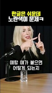 9개 국어 능력자가 한국어를 세계 공용어로 추천한 이유