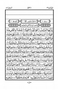 Surah Muzammil  PDF