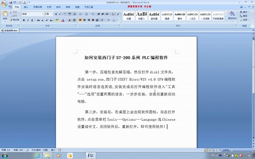 PLC系列教程---西门子S7-200 PLC编程软件STEP7 Micro/WIN v4.0 SP9安装教程