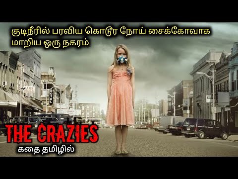 குடிநீரில் பரவும் சைக்கோ நோய்|TVO|Tamil Voice Over|Tamil Dubbed Movies Explanation|Tamil Movies