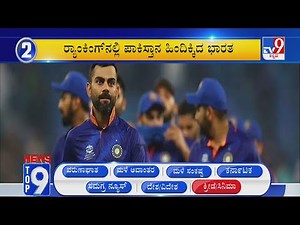 News Top 9: 'Sports-Entertainment' Top Stories Of The Day (14-07-2022)
