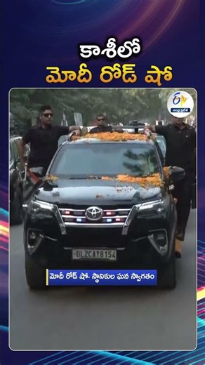 PM Modi Road Show In Varanasi Uttar Pradesh