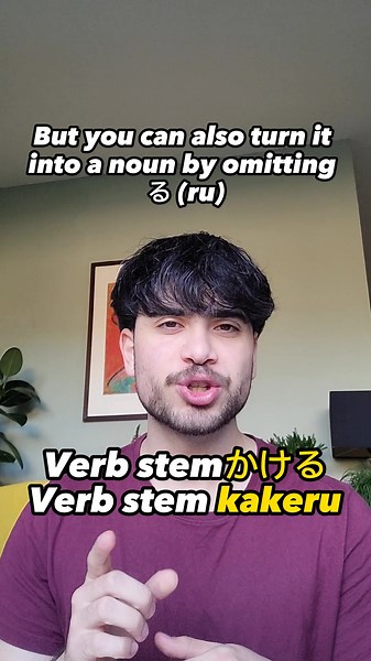 Understanding the Japanese かける (kakeru) Suffix