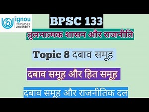 BPSC 133 Topic 8 Pressure Groups Unit 8 Pressure Groups Pressure Groups and Political Parties, Ci...