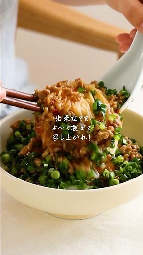 【レシピ】にらとねぎがたっぷり！そうめんで作るピリ辛肉味噌のあえ麺