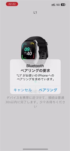 L1スマートウォッチ リセット手順