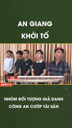 Liên quan vụ nhóm đối tượng giả danh Công an để cướp tài sản xảy ra vào ngày 14/10/2025 tại khu vực đường tránh Quốc lộ 91, thuộc địa phận xã Bình Mỹ, tỉnh An Giang. Cơ quan Cảnh sát điều tra Công an tỉnh An Giang đã khởi tố bị can và Lệnh tạm giam đối với 8 bị can cùng trú thành phố Cần Thơ về tội “Cướp tài sản”. Nguồn : ANTV #antv #truyenhinhcongannhandan #angiang | ANTV - Truyền Hình Công An Nhân Dân