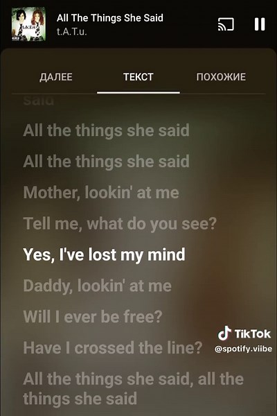 — mother, lookin' at me... #songs #music #рекомендации #вайбовыепесни #spotify