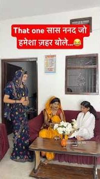 That one सास ननद जो हमेशा ज़हर बोले…😂 #funnyvideo #comedyvideo #viralvideo #anandraja