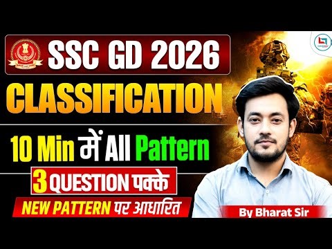 SSC GD Reasoning Classes 2026 | Syllogism | SSC GD Reasoning 2026 | SSC GD Reasoning Practice Set |