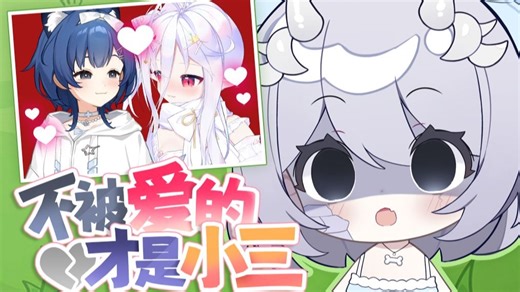 和最好的朋友要结婚了，才得知自己是小三