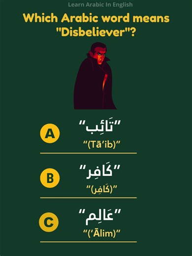 Master Your Arabic Vocabulary with This Test