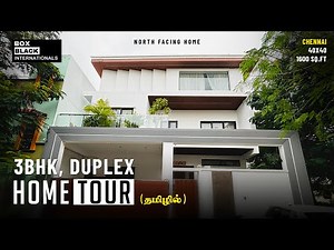 3BHK | 40x40 Plot | Contemporary Duplex Home Tour | 1600 Sq.ft | North | Chennai | தமிழில் | Modern