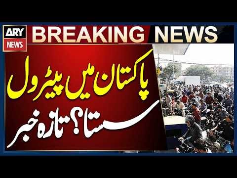 Iran US Ceasefire - Is Petrol Getting Cheaper in Pakistan? - Petrol Price In Pakistan