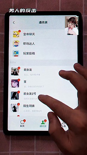 Interactive Messaging App Showcase on Digital Screen