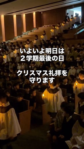関東学院小学校 on Instagram: "２学期最後の授業を のぞいてみると たくさんの笑顔に 出会うことができました。 ６年生のベルリッツ クリスマスに楽しみにしていることを 先生に英語で伝えたり 伝言ゲームは大盛り上がり。 ３年生の聖書 クリスマスツリーづくりを していました。 ツリーの形完成！と 言いながら頭にかぶる 男の子たち。 周りのみんなも思わず笑顔になっていました。 大掃除を終え 明日はいよいよクリスマス礼拝 2学期最後の日を迎えます。 #関東学院小学校 #２学期 #笑顔 #私立小学校 #キリスト教"