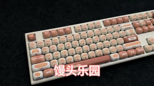 AKKO馒头乐园MG108B 可爱键帽机械键盘三模RGB热插拔电脑笔记本客制化键盘 七夕情人节礼物送女友