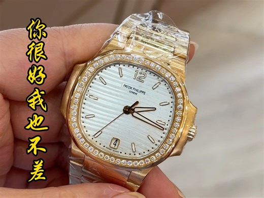 百达翡丽女表天花板7118