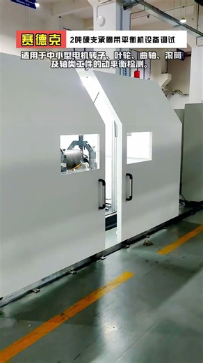 Commissioning 2-ton hard-bearing belt drive balancing machine - Zero Dynamic.