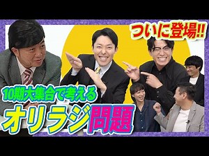 【ベーキング】オリラジ問題