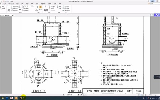 cad三维建模，通过绘制检查井学习放样、抽壳、按住并拖动等命令