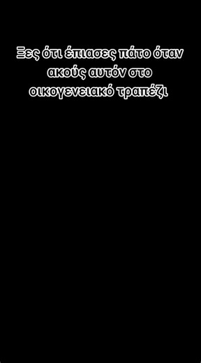 Ρούλα's bf #dukys #greekmeme #οικογενειακοτραπεζι #dukyssquad #dukysthriskeia