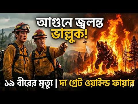 2026-এর আগে না দেখলে মিস! 🔥 Prometheus Movie Explained Bangla