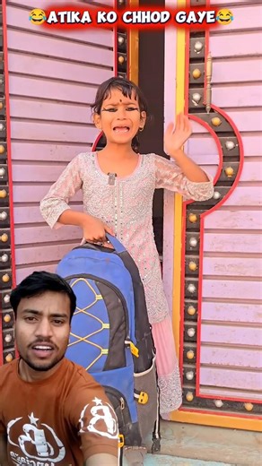 Atika ko chhod Gaye 😂 #shorts #funny
