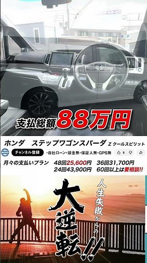 ホンダステップワゴンスパーダＺ クールスピリット 後席モニター 両側パワースライドドア ドライブレコーダー 純正ナビ #自社ローン福岡 #頭金無し #保証人無し #gps無し #shorts