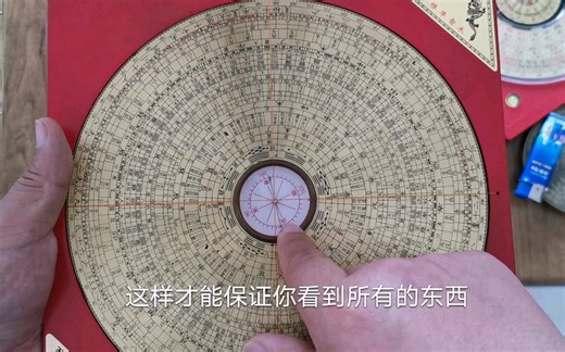 三分钟学会 罗盘怎么使用 简单实用易学的技巧
