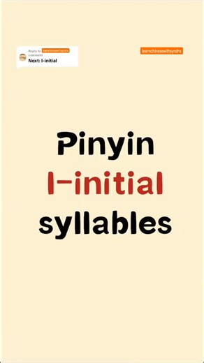 Learn Chinese with Syndra on Instagram: "The four tones of pinyin l-initial syllables in mandarin chinese 🇨🇳 #chinese #initial #mandarin #pinyin #syllables"