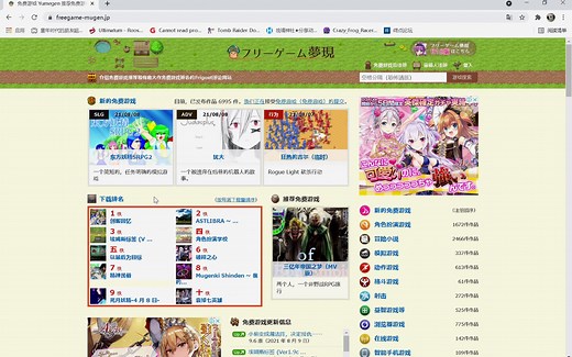 日本自制同人游戏网站介绍 free-game mugen 我找一些有意思的游戏经常逛的。